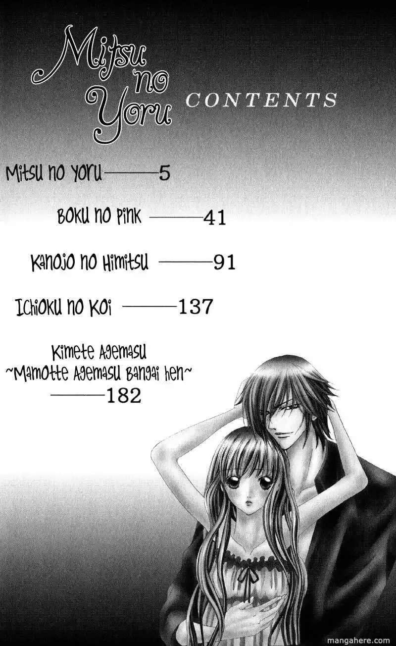 Mitsu no Yoru Chapter 1 4